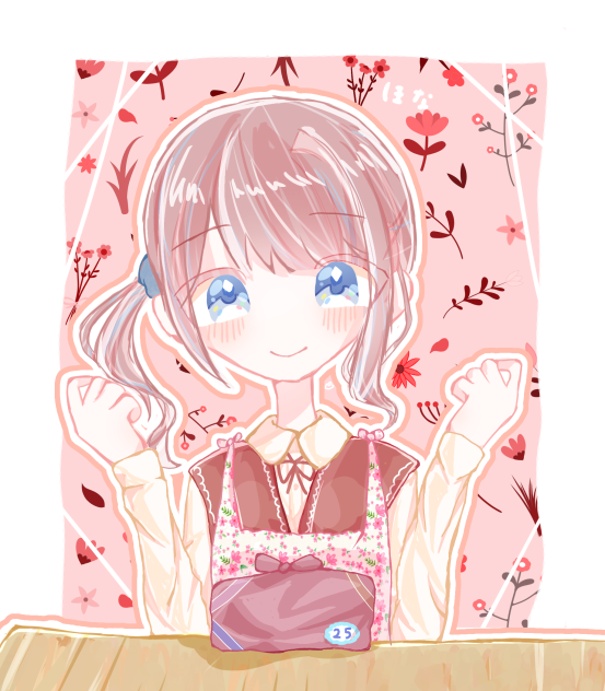 ほな