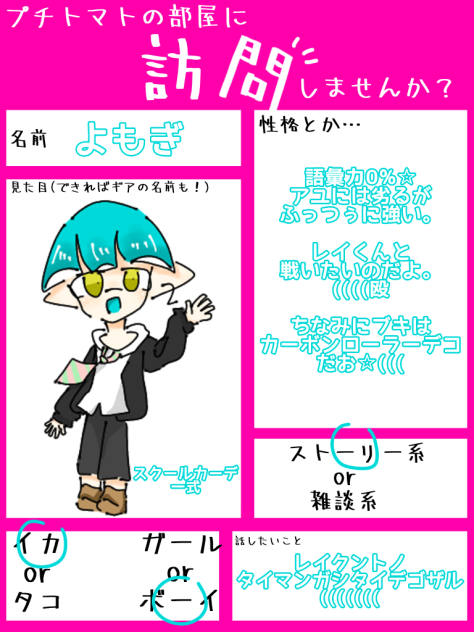 ほーもん!!
