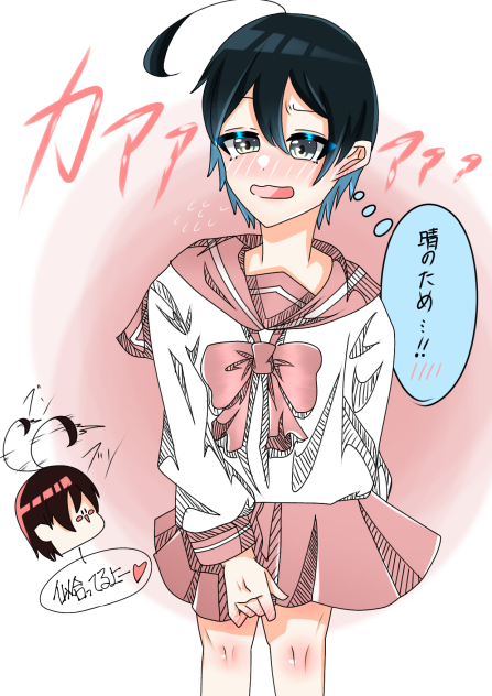 晴のため！