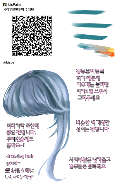 머리카락 무테연습펜, hair pen, 髪描いぺん