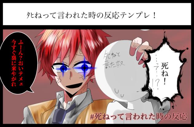 オリキャラで描いた★