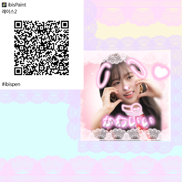 레이스펜2