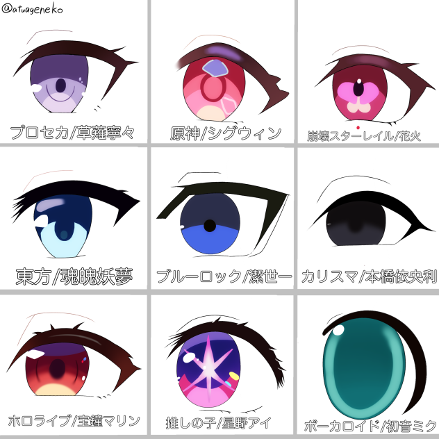 お目目練習！