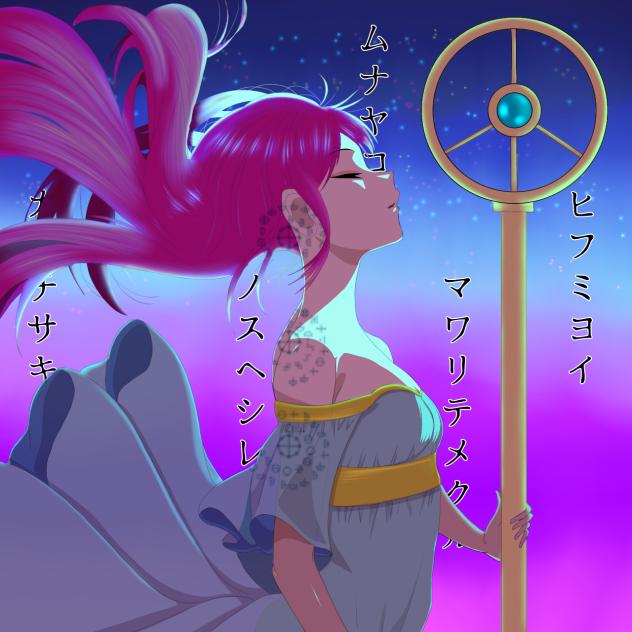 神堕とし　〜最終試験〜