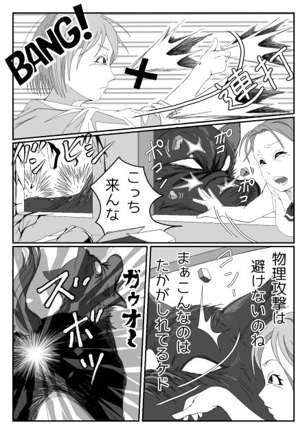 MISSION２ー27