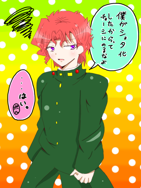 アレッシー花京院