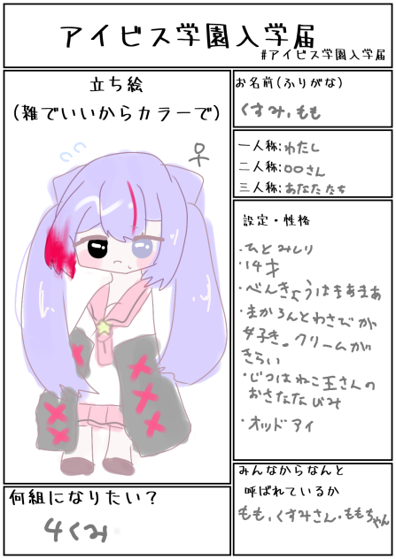もも!