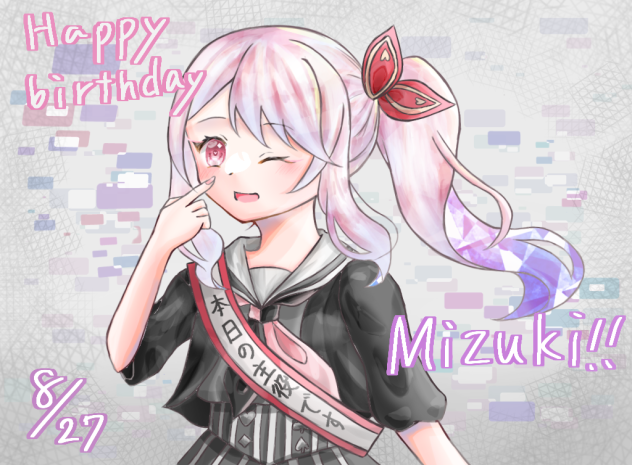 暁山瑞希誕生祭2023