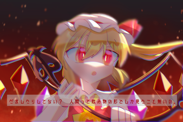 破天荒妹様