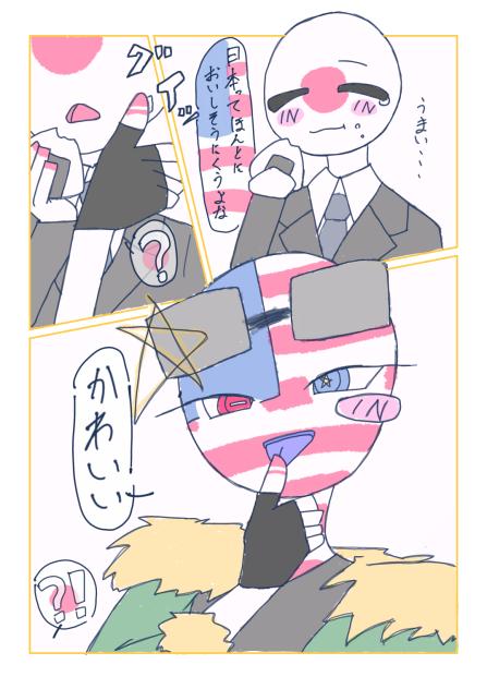 お米ついてるよ〜