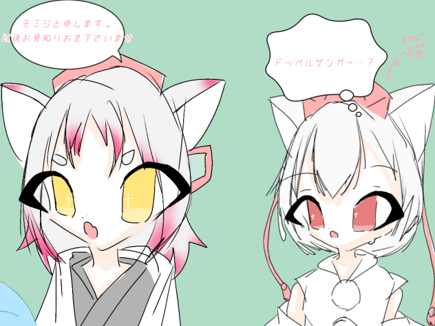 ドッペルゲンガー…？
