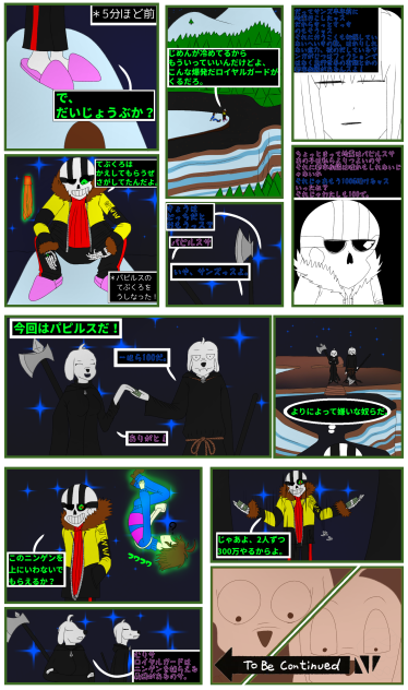 HARDCORE_TALE チャプター1 第39話「ToBeContinued」