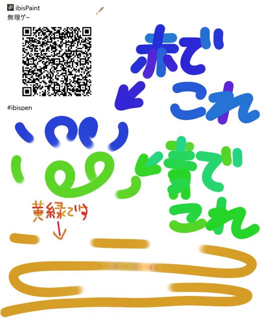 無理ゲー ペン