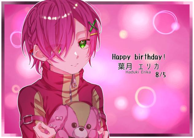 Happy  birthday! エリカ　2025