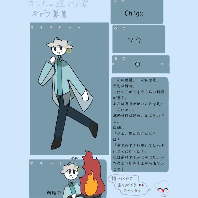 カンヒュたちの日常キャラ募集