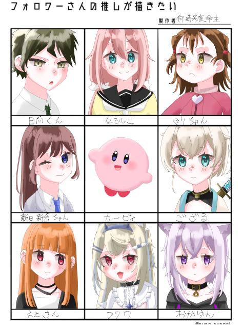 フォロワーさんの推しが描きたい　①