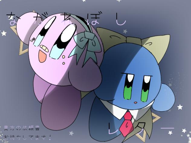 ながれぼしレター　サムネ