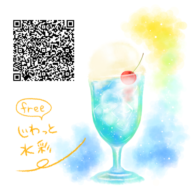 広告なし🆓じわっと水彩