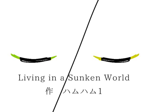 Living in a Sunken World～MV～