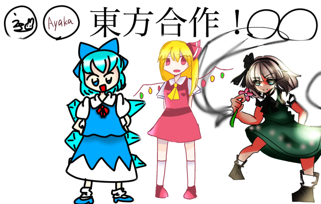 落書きかw？