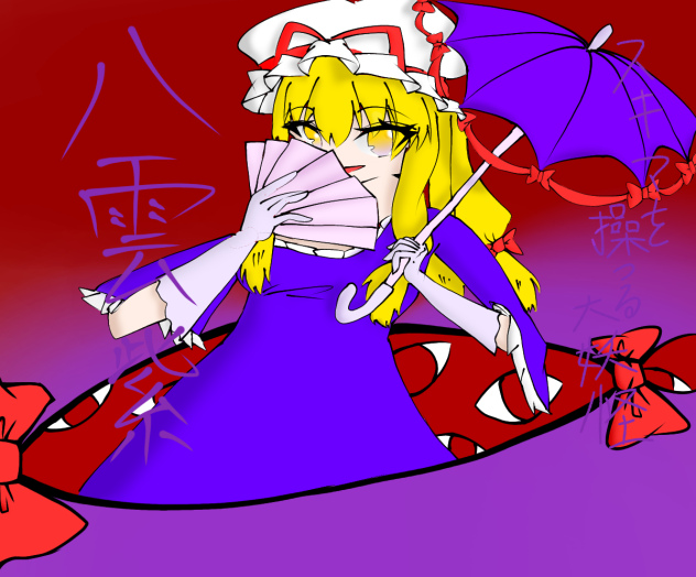 八雲紫【東方】【八雲紫】