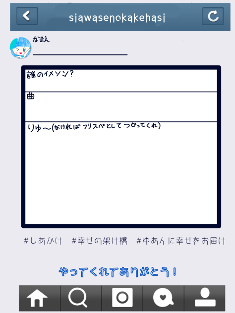 イメソン！