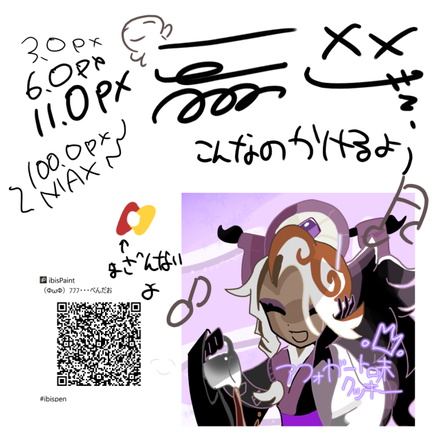 つかってね