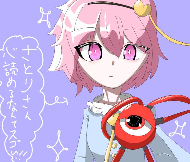 東方
