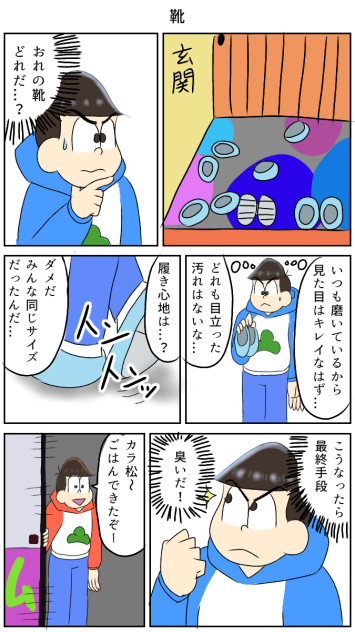 靴1