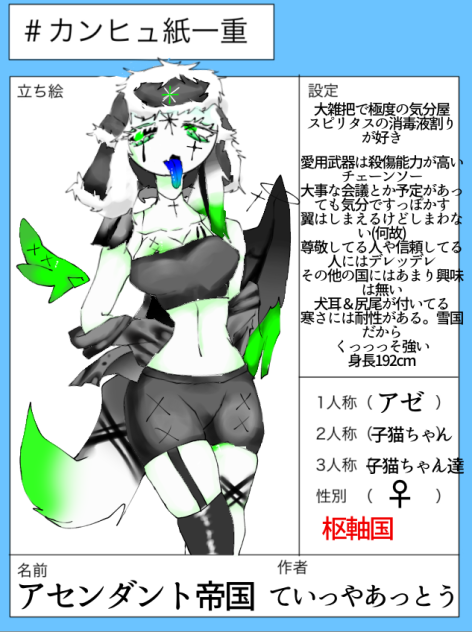 オリカンヒュ