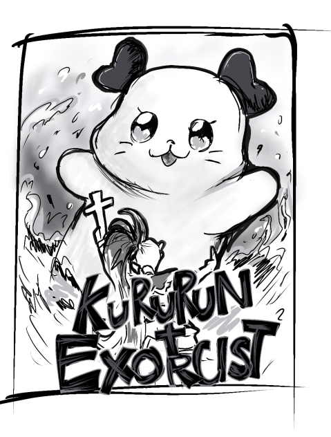 くるるん†エクソシスト
