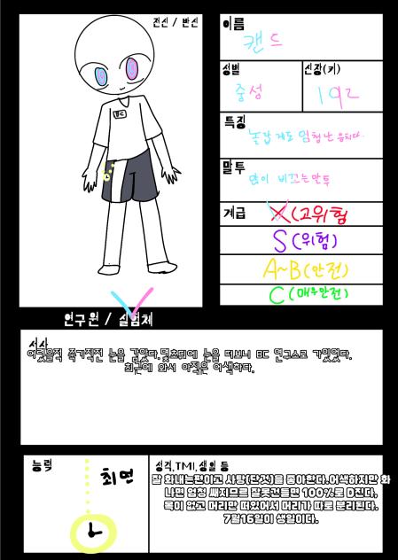 BC 연구소 (5번째)젲