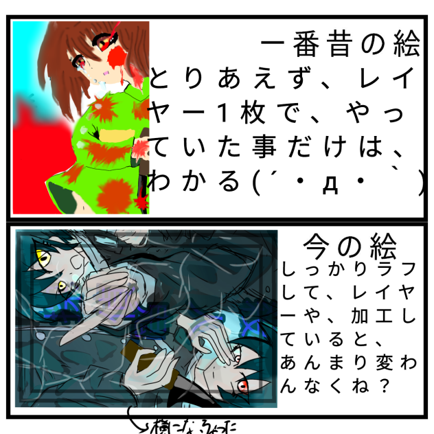 変わっていない自分