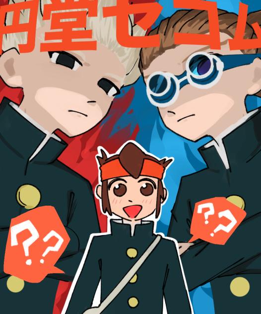 ブレイク組