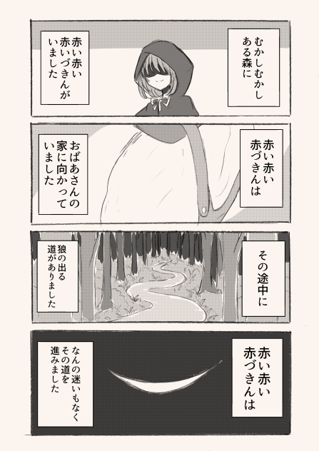 引きこもり天使とちょっと変わった悪魔63