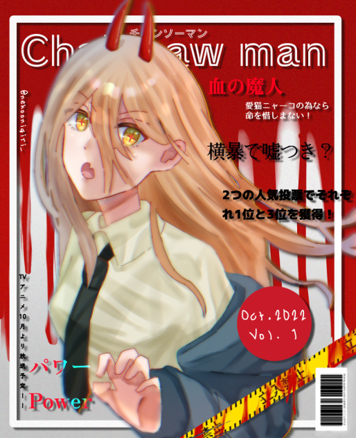 パワー雑誌風