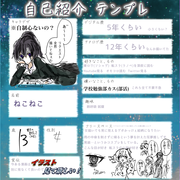 自己紹いぃんテンプレお借りしました