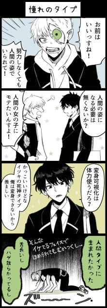 憧れのタイプ