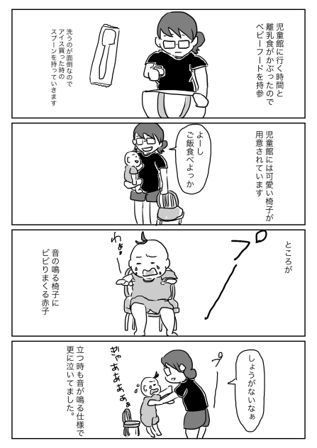 椅子