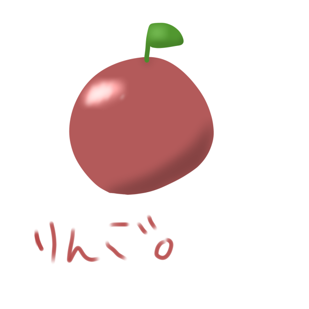 りんご🍎