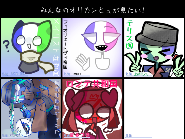 オリカンヒュ〜ロンテ共和国〜