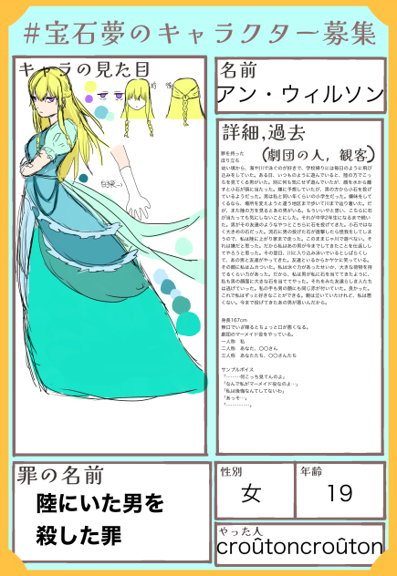 遅れました…ッッッすみません(＞＜)✨