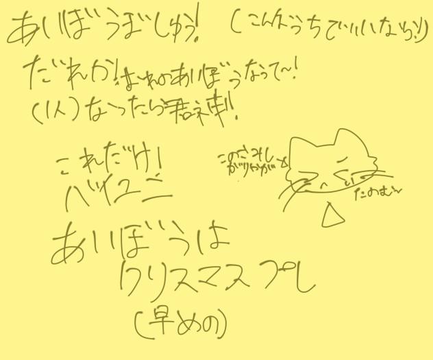 相棒募集