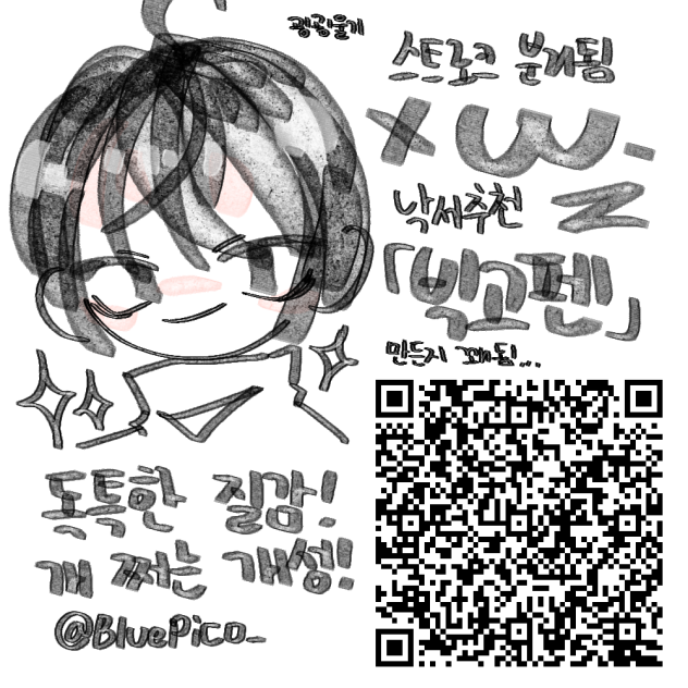 빅고펜