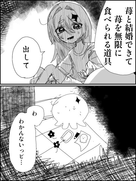 わ、わかんないっピ…