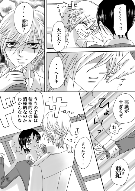BL 可愛い子猫2