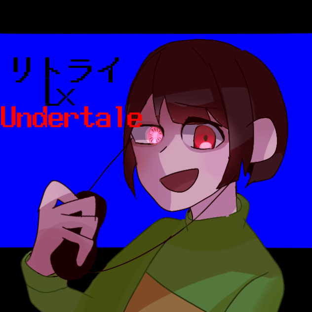 途中経過