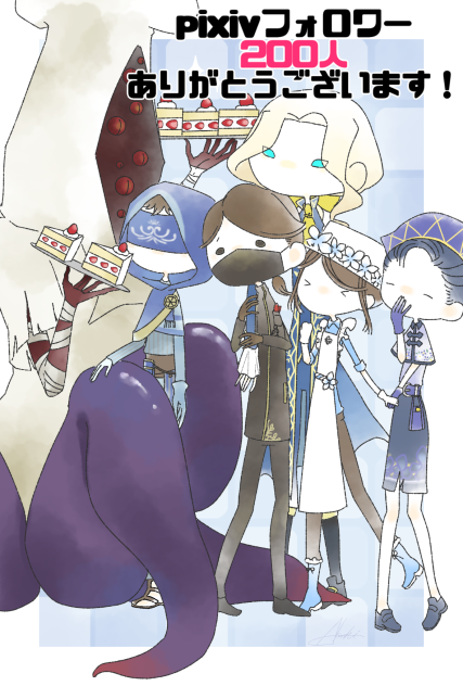 感謝のネップリ登録中