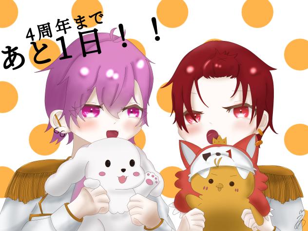 4周年カウントダウン　1日前🍣🐤