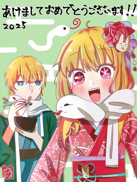 あけましておめでとうございます！！